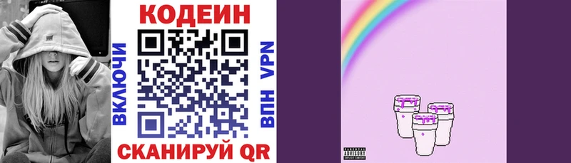 Codein напиток Lean (лин)  площадка официальный сайт  Краснокамск 