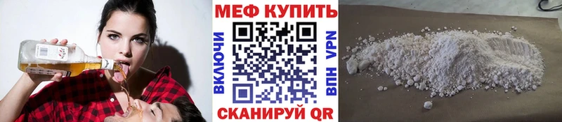 МЯУ-МЯУ mephedrone  наркота  Краснокамск 