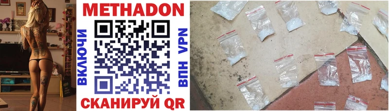 Метадон methadone  ОМГ ОМГ ССЫЛКА  Краснокамск 